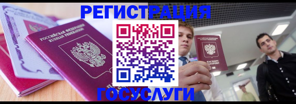 прописка для кредита в Пугачёве