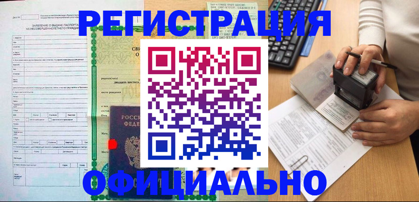 регистрация для дет. сада в Пугачёве