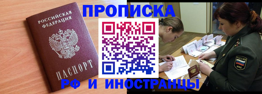 прописка регистрация в Пугачёве